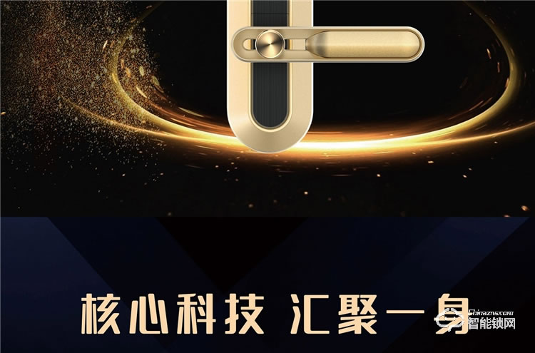 揚(yáng)子智能鎖 S9家用直板半自動(dòng)智能鎖