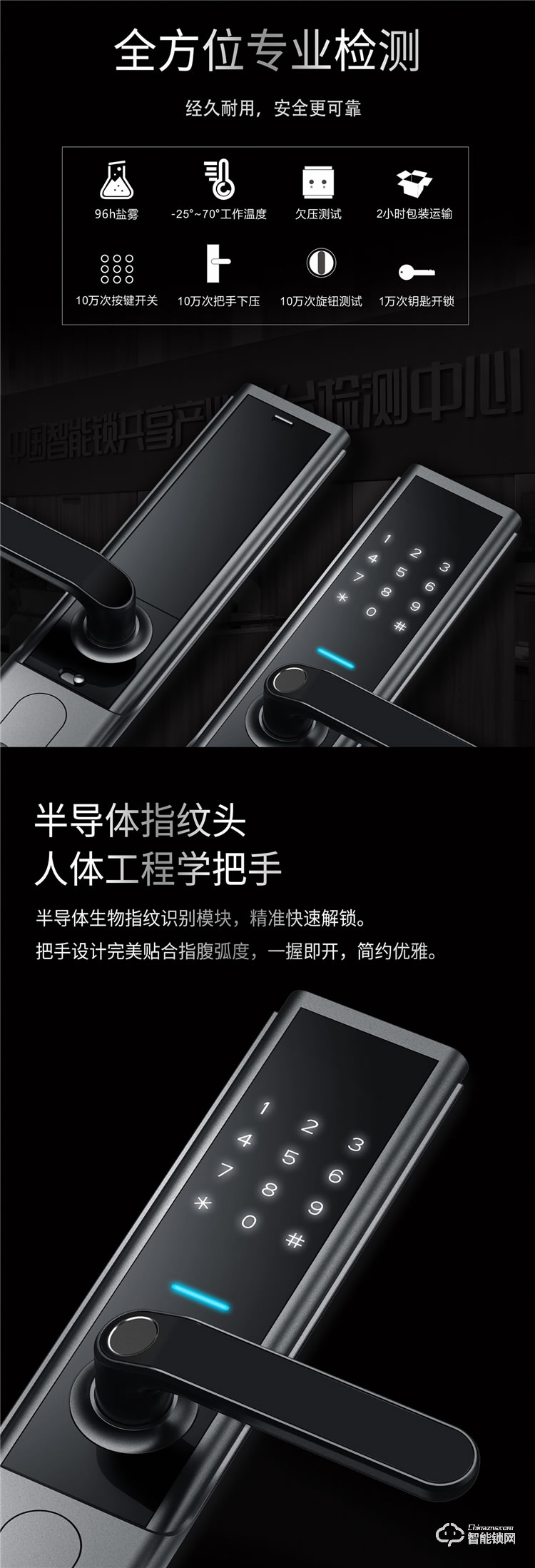 揚子智能鎖 S5半自動家用滑蓋智能鎖