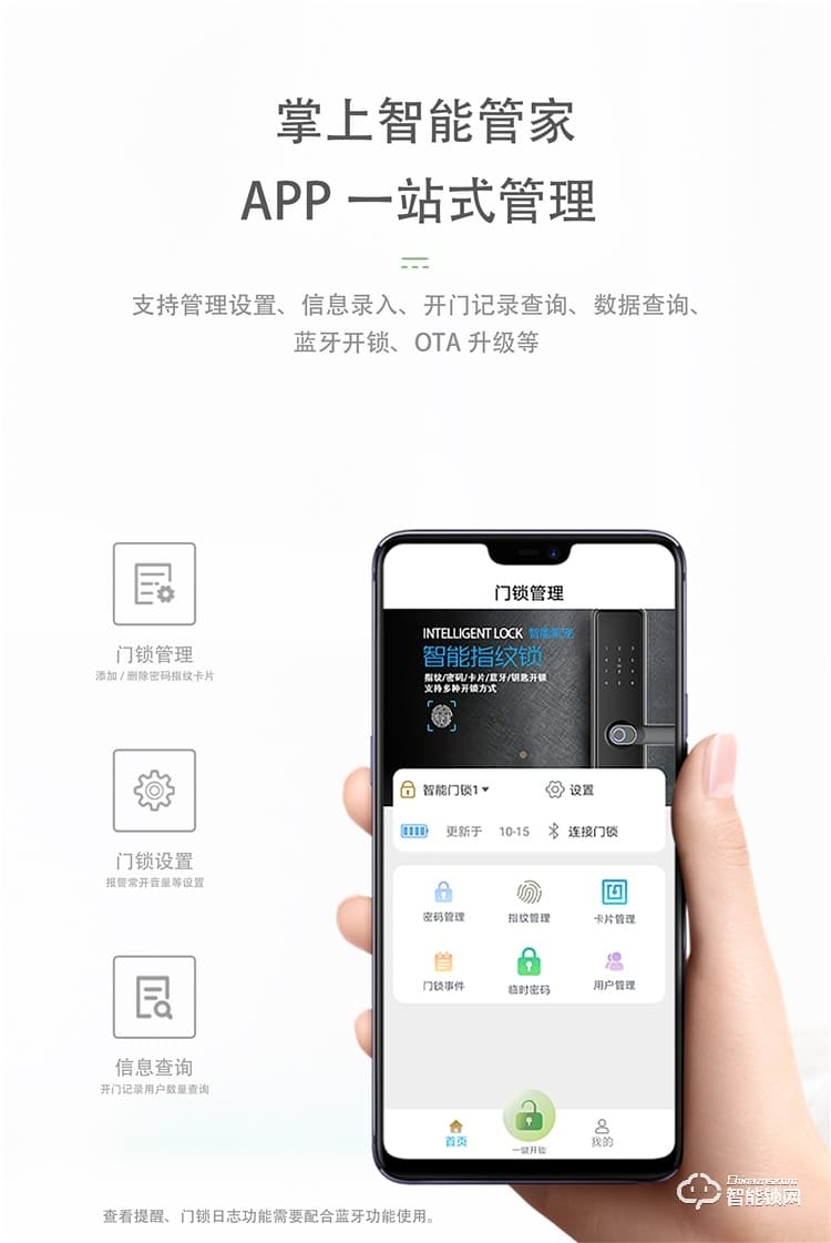 揚子智能鎖 S3家用半自動智能指紋鎖