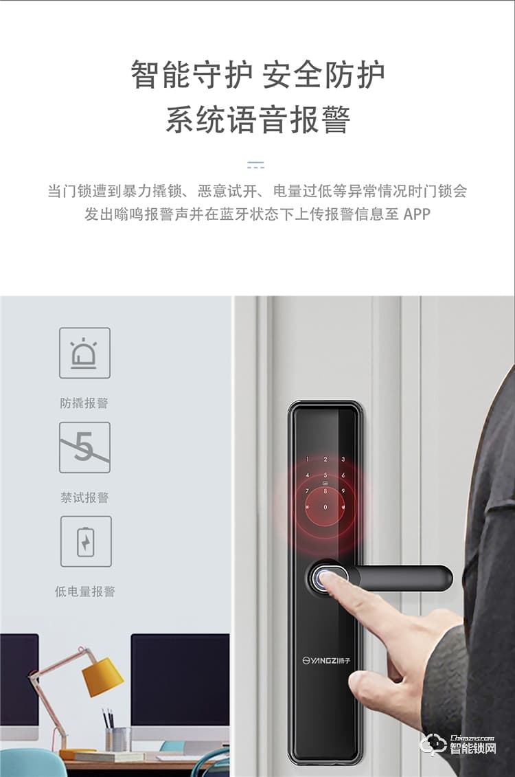 揚子智能鎖 S6一握開家用防盜門鎖