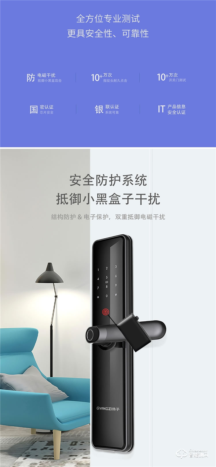 揚子智能鎖 S6一握開家用防盜門鎖