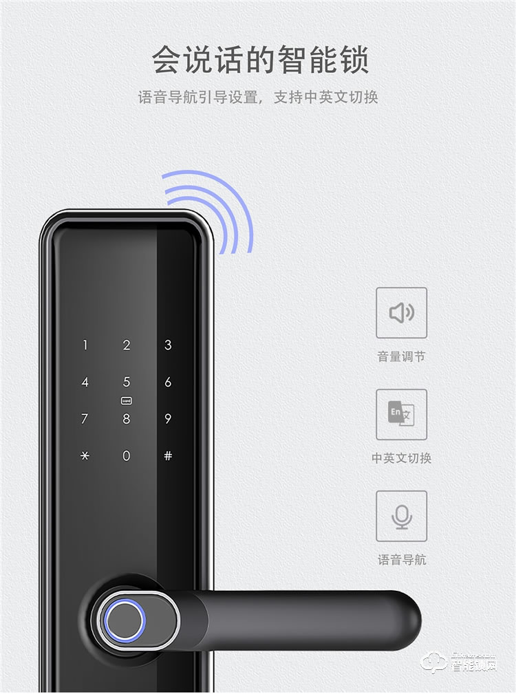 揚子智能鎖 S6一握開家用防盜門鎖