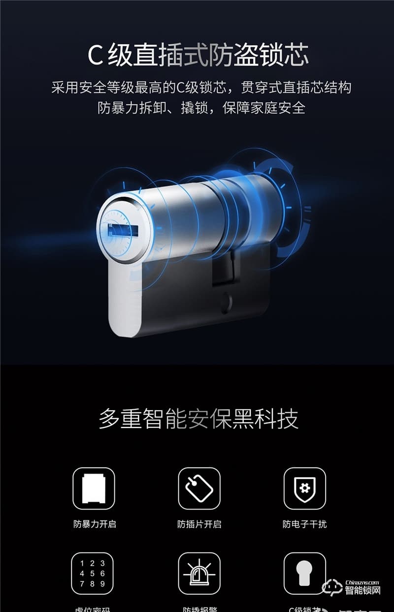 揚子智能鎖 S8家用半自動智能鎖