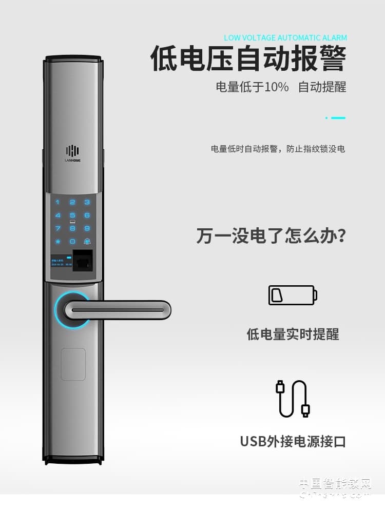 蘭和指紋鎖M08 家用防盜門鎖 IC卡刷卡鎖