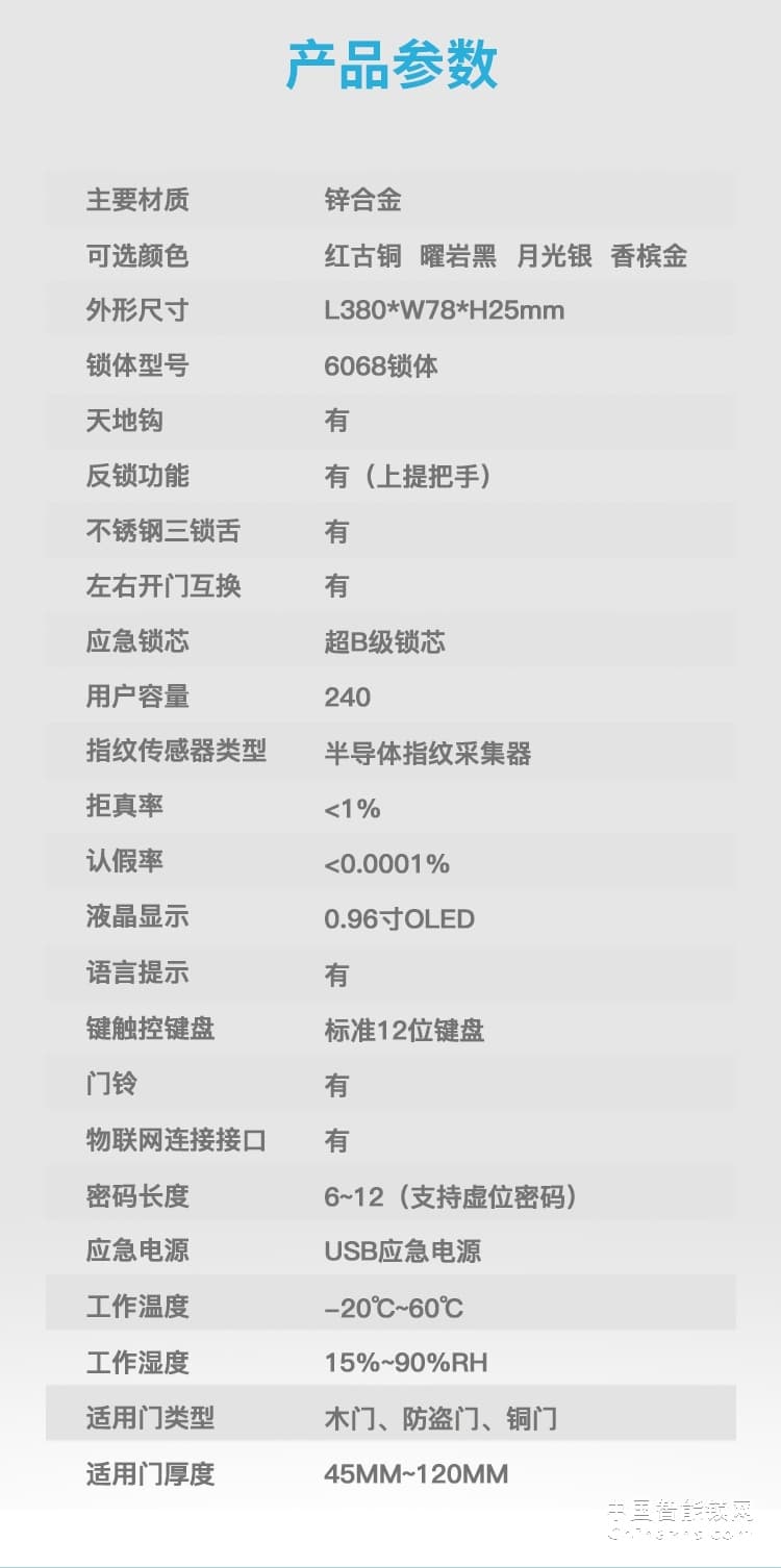 蘭和指紋鎖K08 遠程操控鎖 家用防盜門鎖