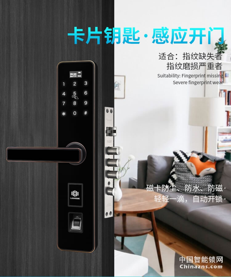 蘭和電子密碼鎖K16 智能鎖磁卡鎖 遠(yuǎn)程操控鎖