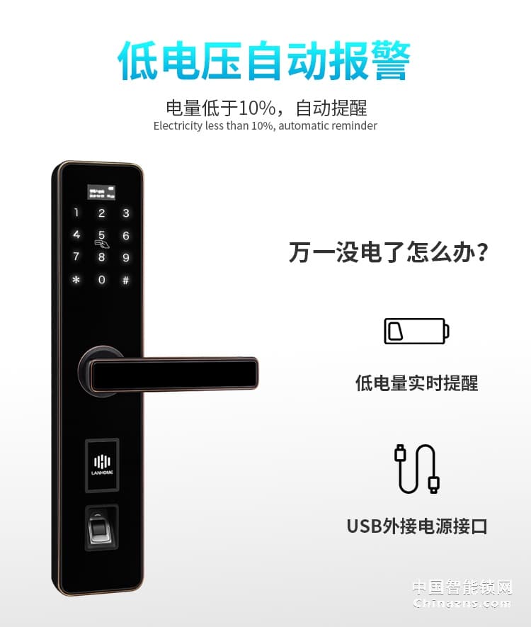 蘭和電子密碼鎖K16 智能鎖磁卡鎖 遠(yuǎn)程操控鎖