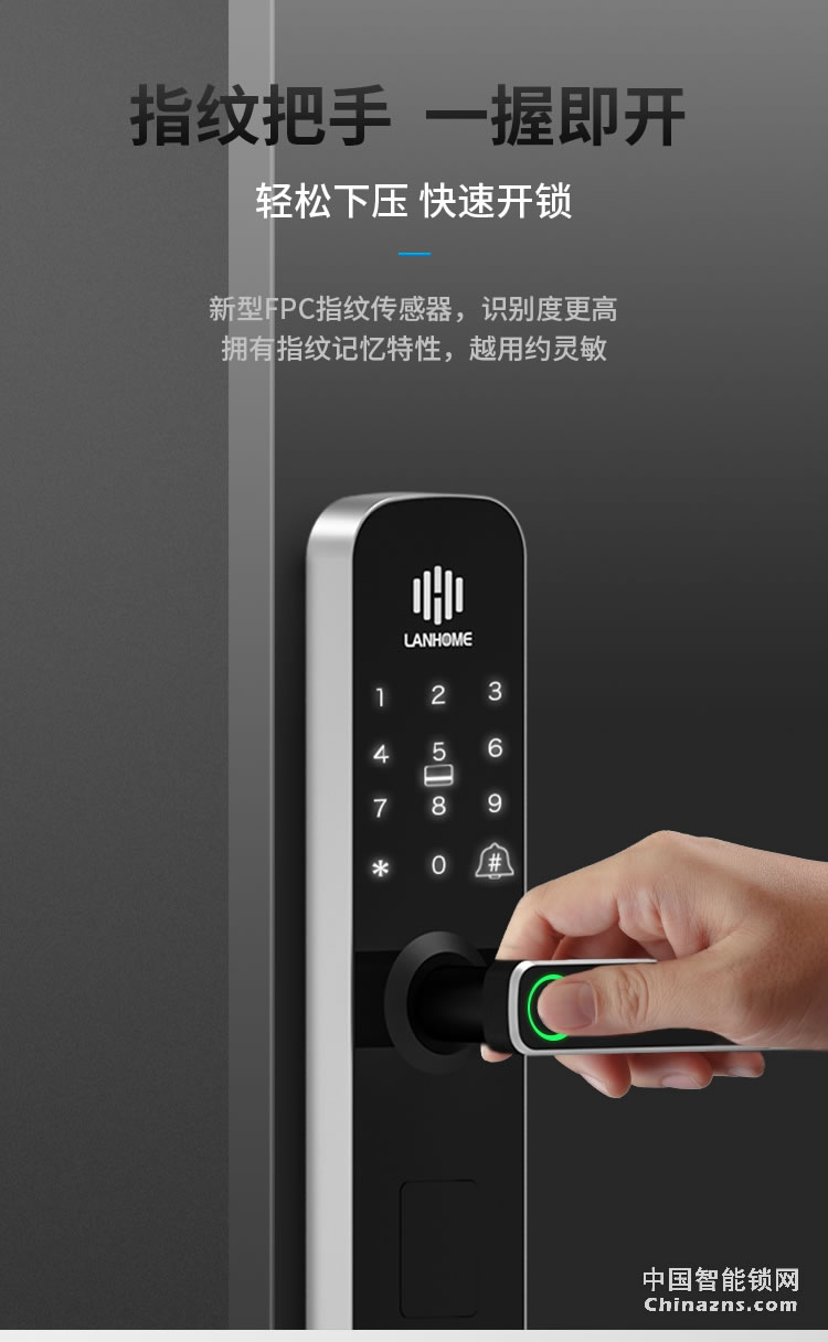 蘭和K18智能鎖 電子密碼鎖 安全防盜門鎖
