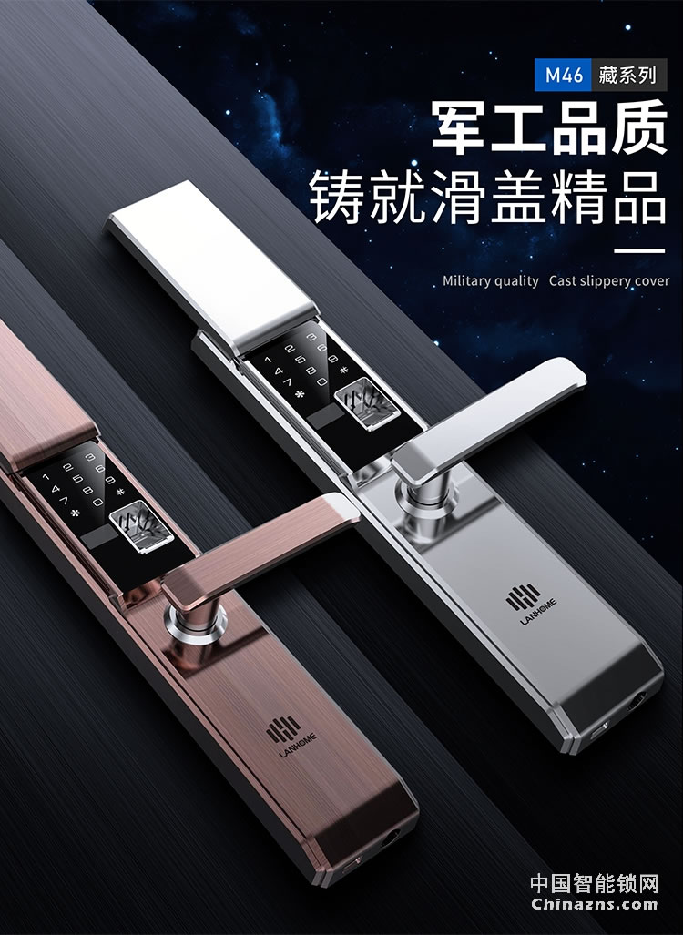 蘭和智能鎖M46 自動滑蓋指紋鎖 遠(yuǎn)程操控