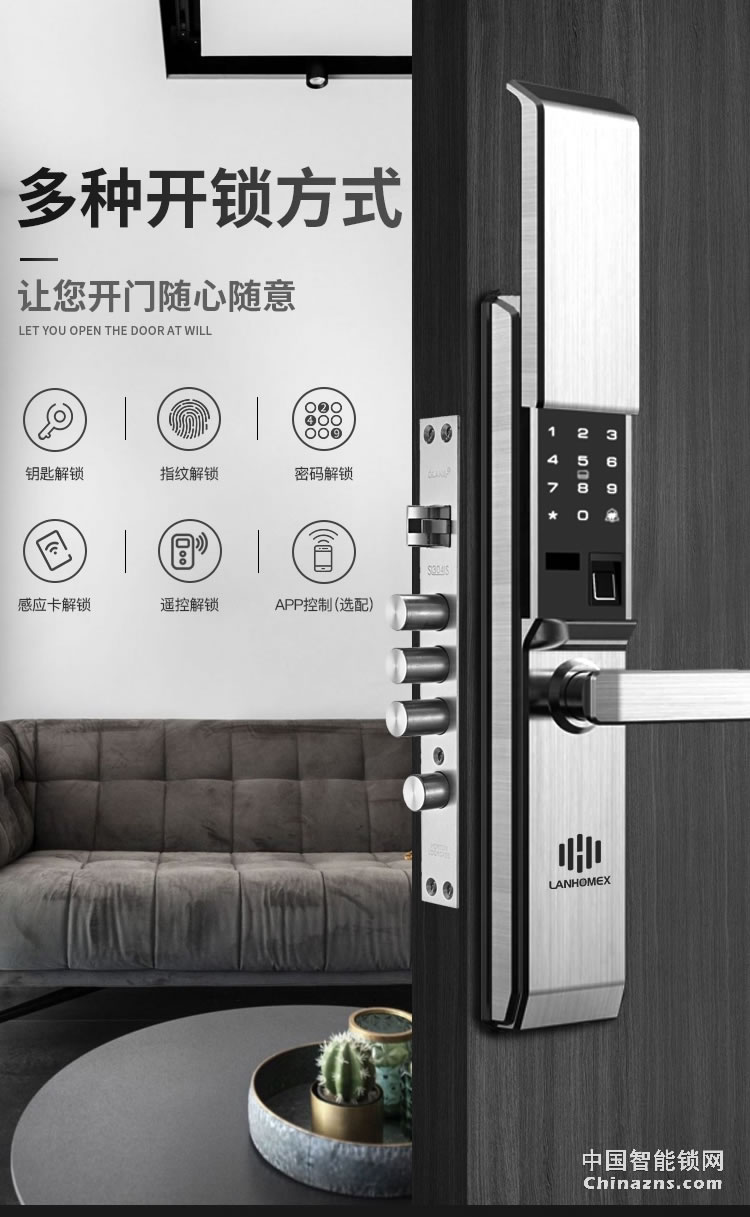 蘭和智能鎖M46 自動滑蓋指紋鎖 遠(yuǎn)程操控