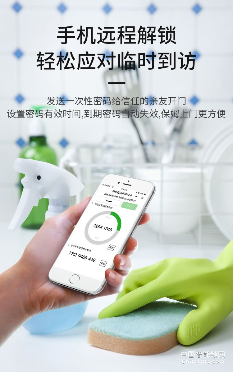 蘭和智能鎖M46 自動滑蓋指紋鎖 遠(yuǎn)程操控