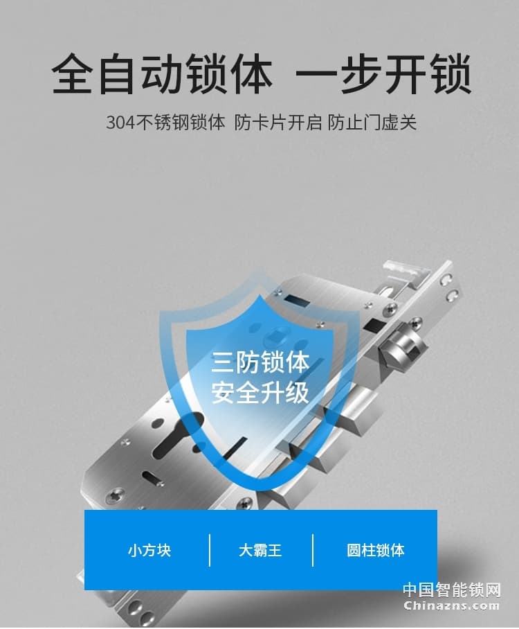 蘭和指紋鎖D06 半導體密碼鎖 防盜大門鎖