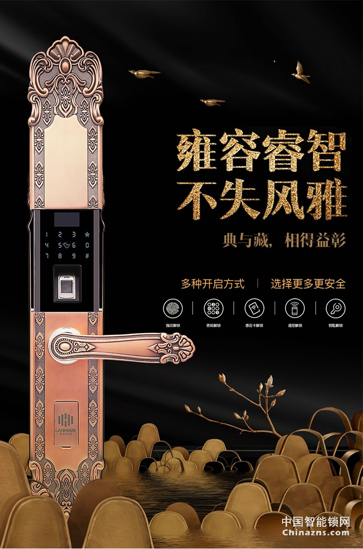 蘭和別墅鎖M16 智能感應鎖 刷卡密碼電子鎖