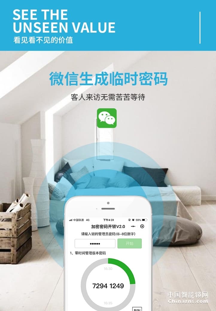 蘭和別墅鎖M16 智能感應鎖 刷卡密碼電子鎖