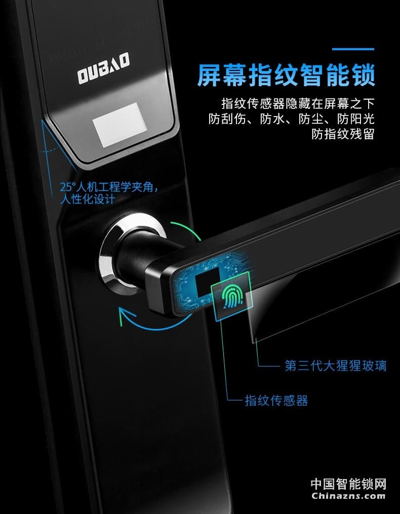 甌寶指紋鎖 家用防盜門密碼鎖 半自動大門電子鎖
