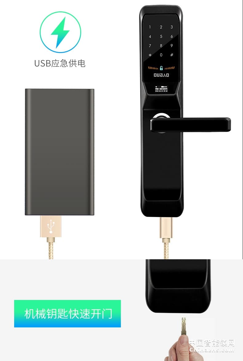 甌寶指紋鎖 家用防盜門密碼鎖 半自動大門電子鎖