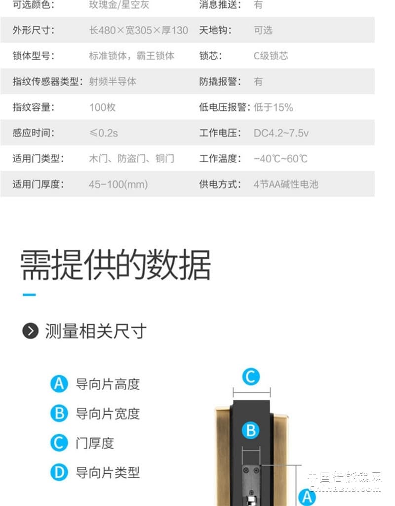黑龍智能全自動指紋鎖H5 家用木門防盜門鎖
