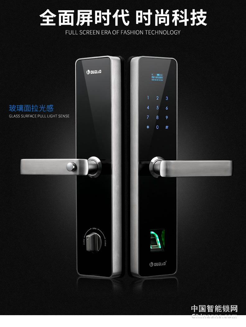 甌寶智能電子鎖 家用防盜門鎖 現代大門鎖