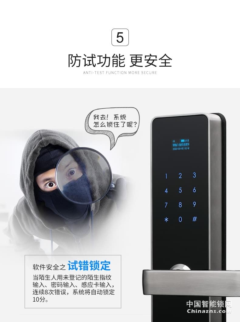 甌寶智能電子鎖 家用防盜門鎖 現代大門鎖