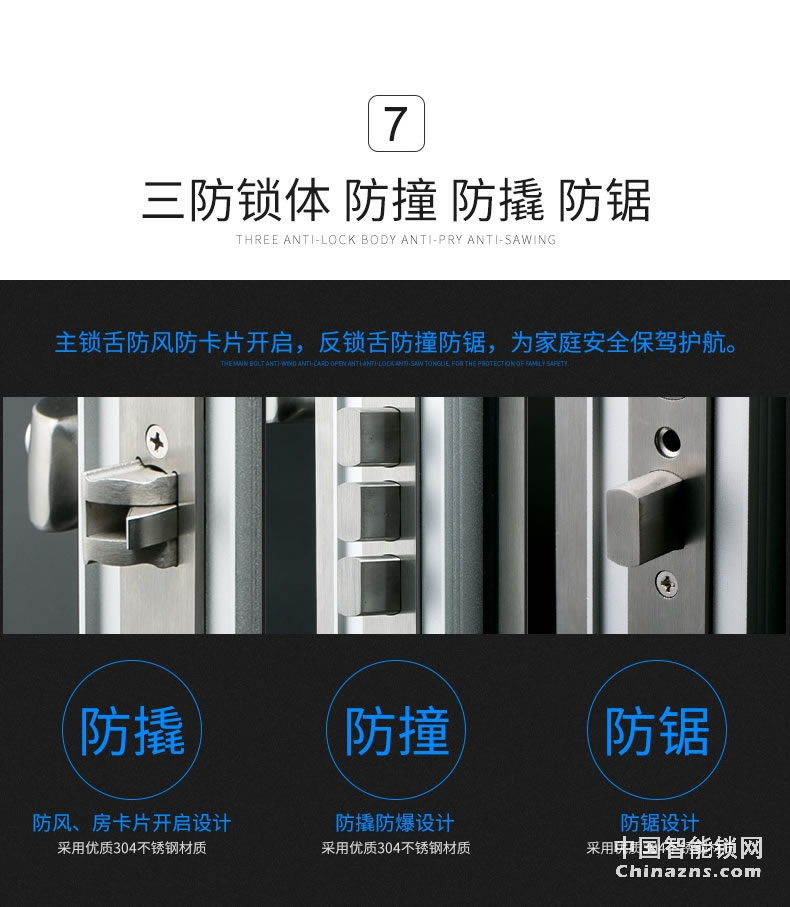 甌寶智能電子鎖 家用防盜門鎖 現代大門鎖