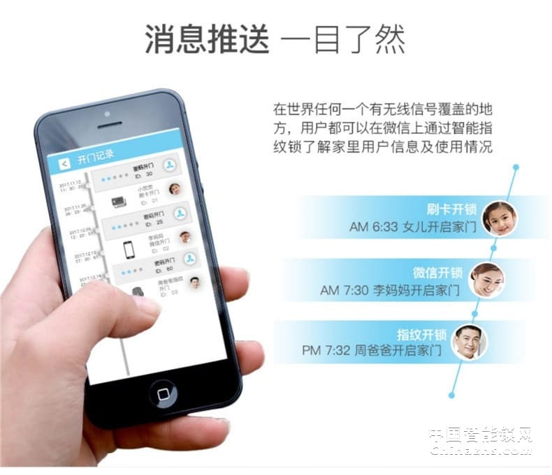 黑龍智能指紋鎖A603 家用電子鎖密碼鎖