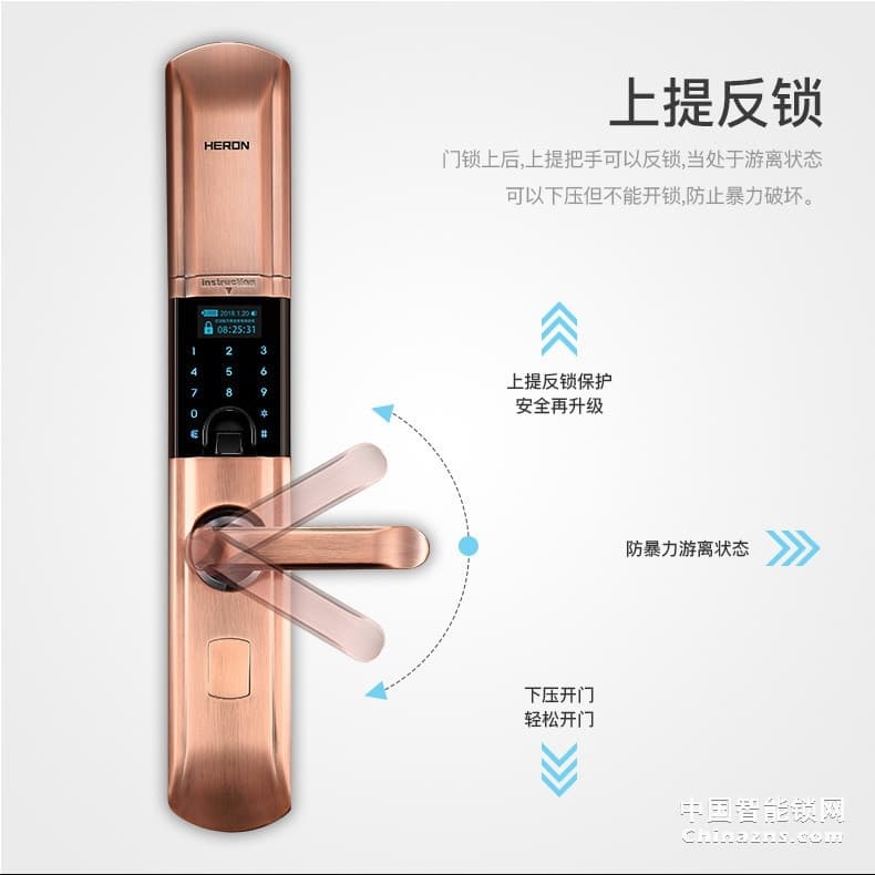 黑龍智能指紋鎖A603 家用電子鎖密碼鎖