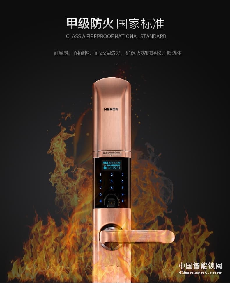 黑龍智能指紋鎖A603 家用電子鎖密碼鎖