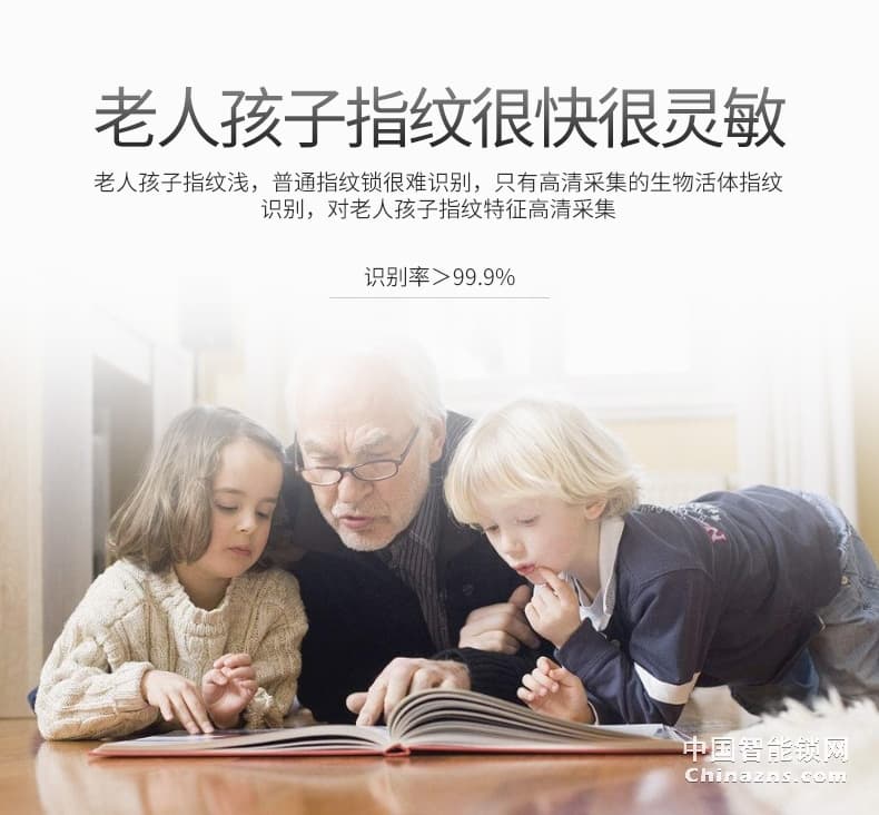 甌寶智能指紋鎖 家用防盜門鎖 木門大門鎖