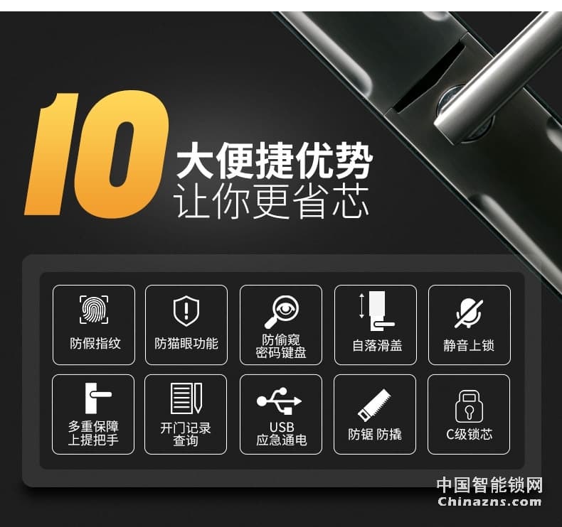 甌寶智能指紋鎖 家用防盜門鎖 木門大門鎖