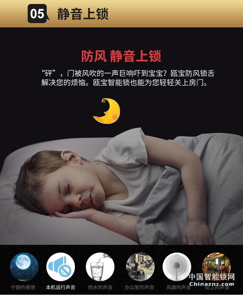 甌寶智能指紋鎖 家用防盜門鎖 木門大門鎖