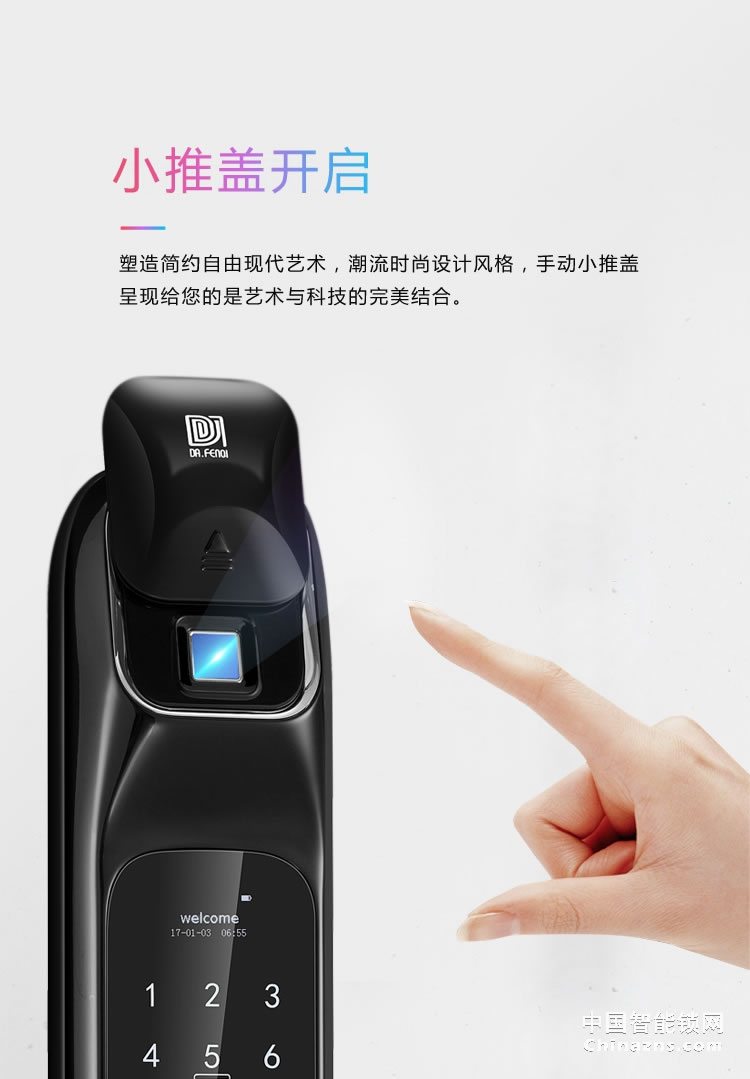 達文西防盜門指紋鎖 DF520家用五合一智能鎖 微信智能鎖