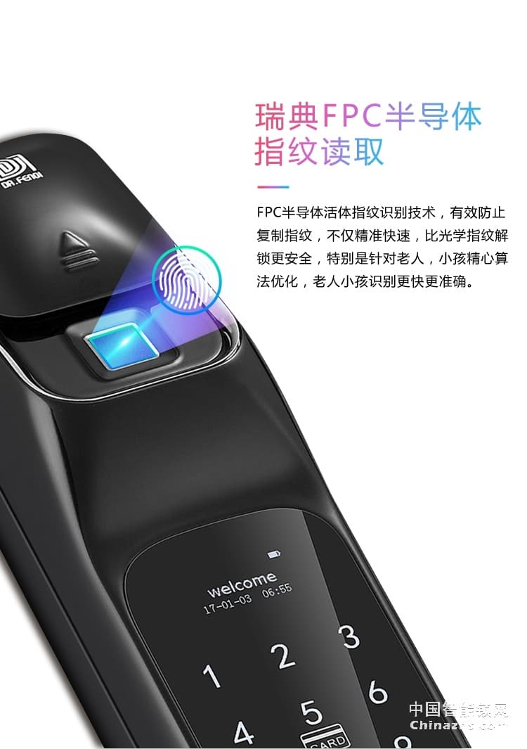 達文西防盜門指紋鎖 DF520家用五合一智能鎖 微信智能鎖