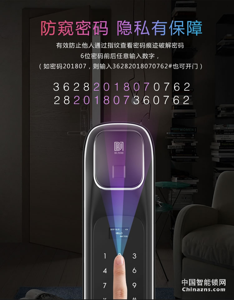 達文西防盜門指紋鎖 DF520家用五合一智能鎖 微信智能鎖