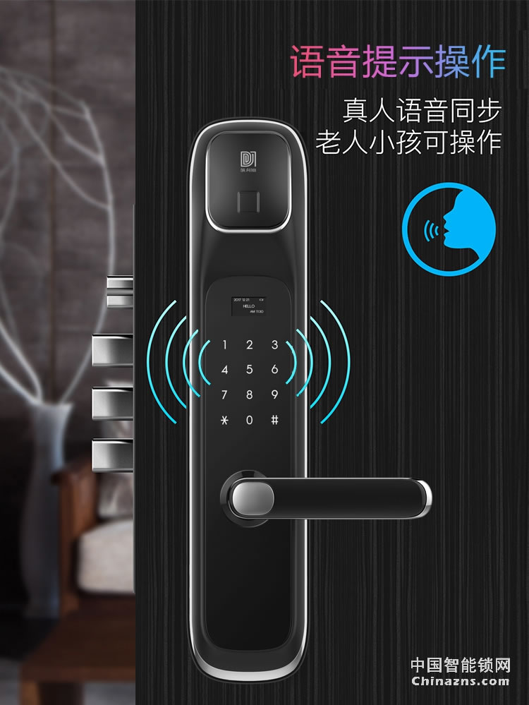 達文西防盜門指紋鎖 DF520家用五合一智能鎖 微信智能鎖