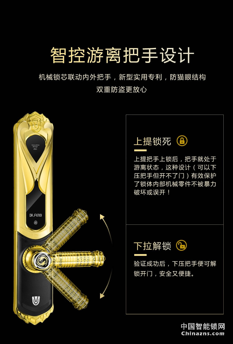 達文西別墅指紋鎖 家用防盜門鎖 大門智能鎖 