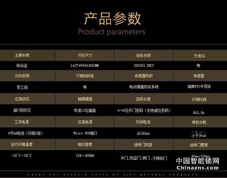 達文西滑蓋智能鎖 101別墅大門指紋鎖 手機APP遠程