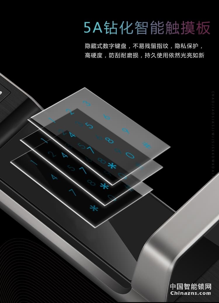 達文西防盜門鎖 510電子智能鎖 微信小程序開門