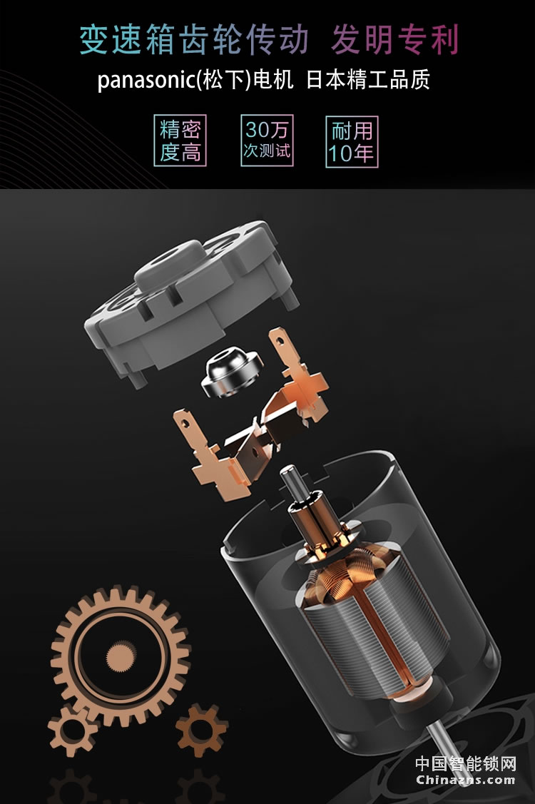 達文西防盜門鎖 510電子智能鎖 微信小程序開門