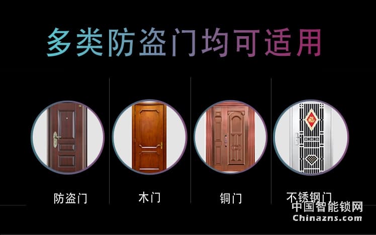 達文西防盜門鎖 510電子智能鎖 微信小程序開門