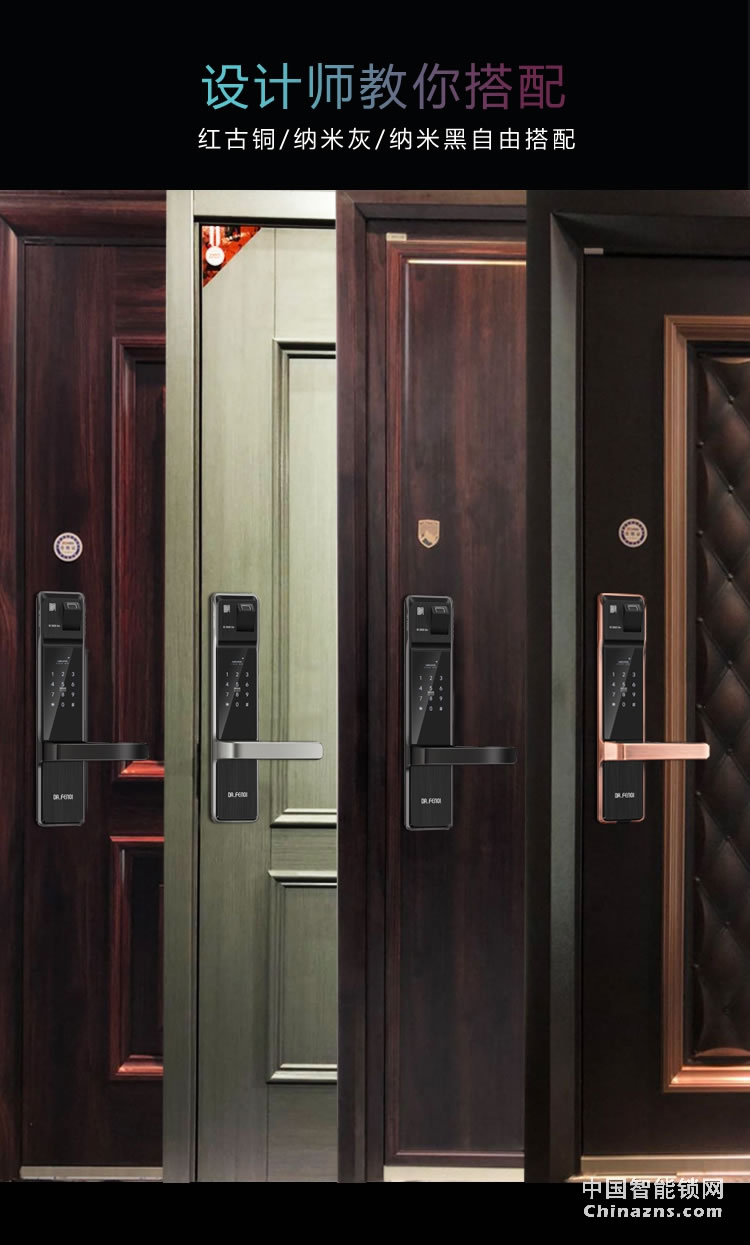 達文西防盜門鎖 510電子智能鎖 微信小程序開門