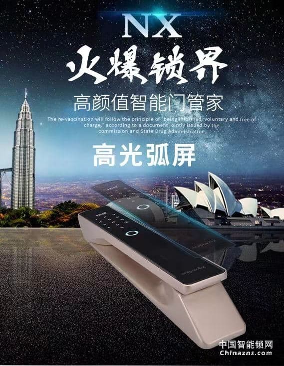 高利指紋鎖全自動(dòng)智能鎖自帶門鈴指紋密碼刷卡自動(dòng)上鎖