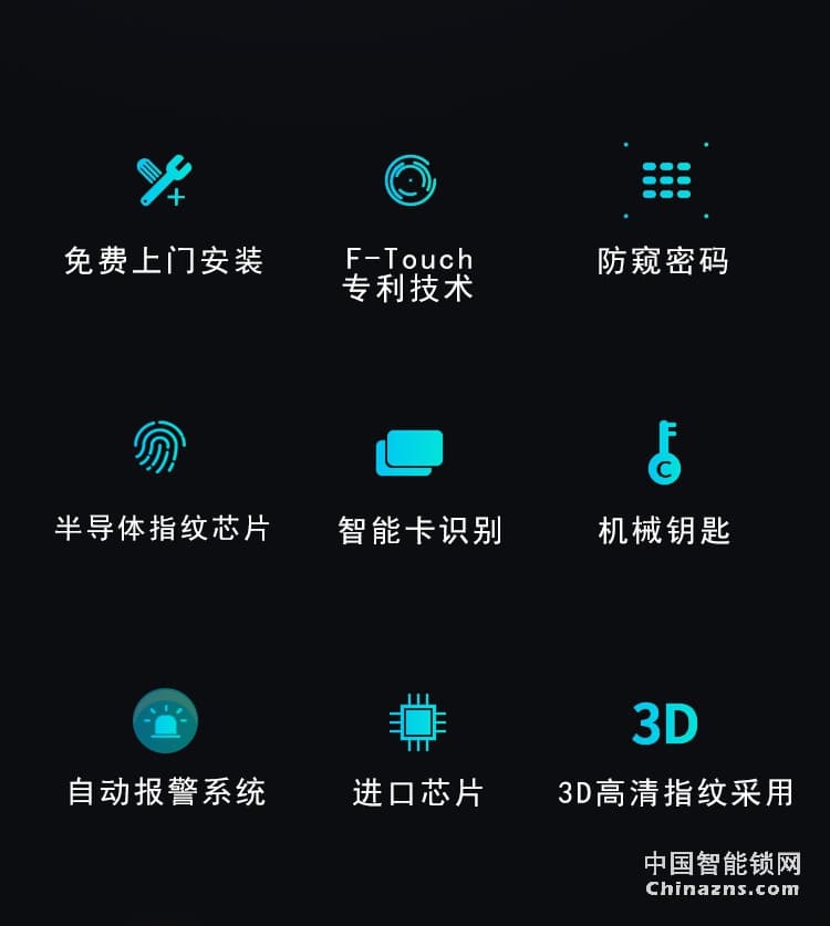 達文西滑蓋防盜門指紋鎖 DF580微信智能鎖 電子密碼鎖