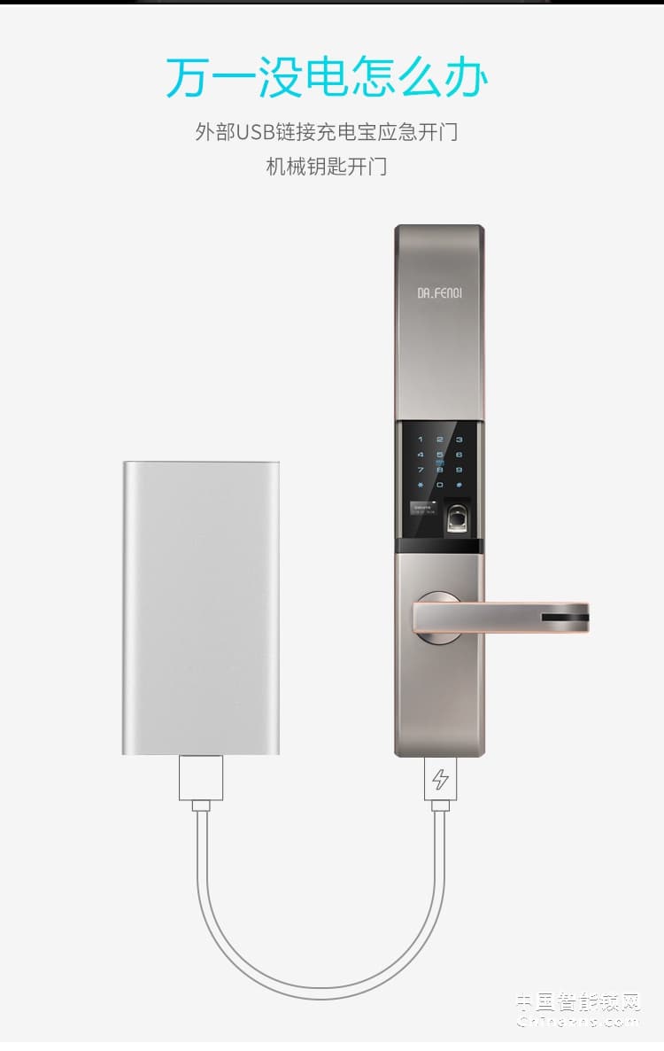 達文西滑蓋防盜門指紋鎖 DF580微信智能鎖 電子密碼鎖