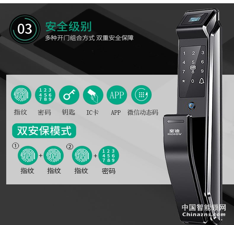 皇迪Q6智能指紋門鎖 家用防盜門安全智能密碼鎖