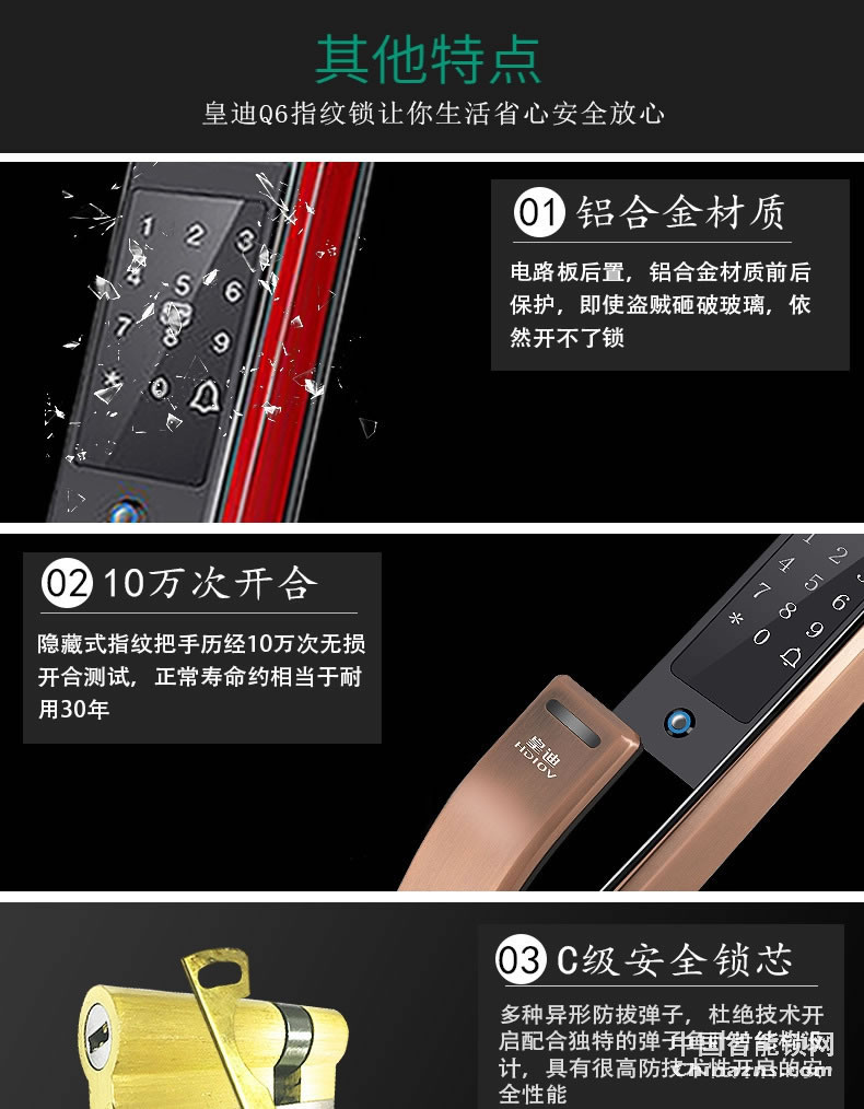 皇迪Q6智能指紋門鎖 家用防盜門安全智能密碼鎖