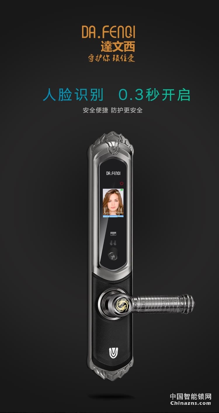 達(dá)文西人臉識(shí)別智能鎖 DF202掌靜脈智能門(mén)鎖 防盜門(mén)指紋鎖