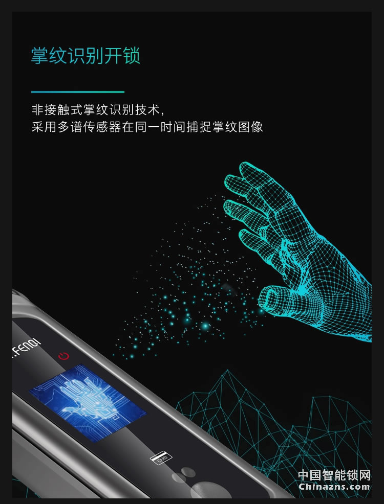 達(dá)文西人臉識(shí)別智能鎖 DF202掌靜脈智能門(mén)鎖 防盜門(mén)指紋鎖