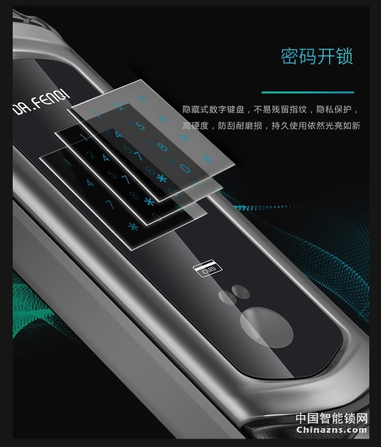 達(dá)文西人臉識(shí)別智能鎖 DF202掌靜脈智能門(mén)鎖 防盜門(mén)指紋鎖