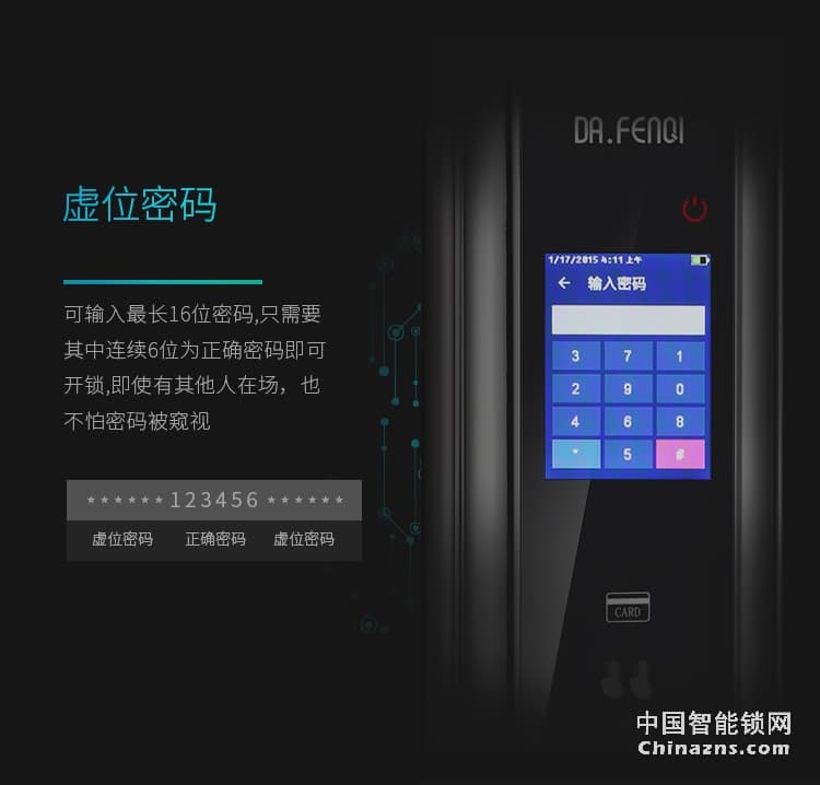 達(dá)文西人臉識(shí)別智能鎖 DF202掌靜脈智能門(mén)鎖 防盜門(mén)指紋鎖