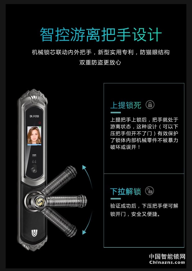 達(dá)文西人臉識(shí)別智能鎖 DF202掌靜脈智能門(mén)鎖 防盜門(mén)指紋鎖